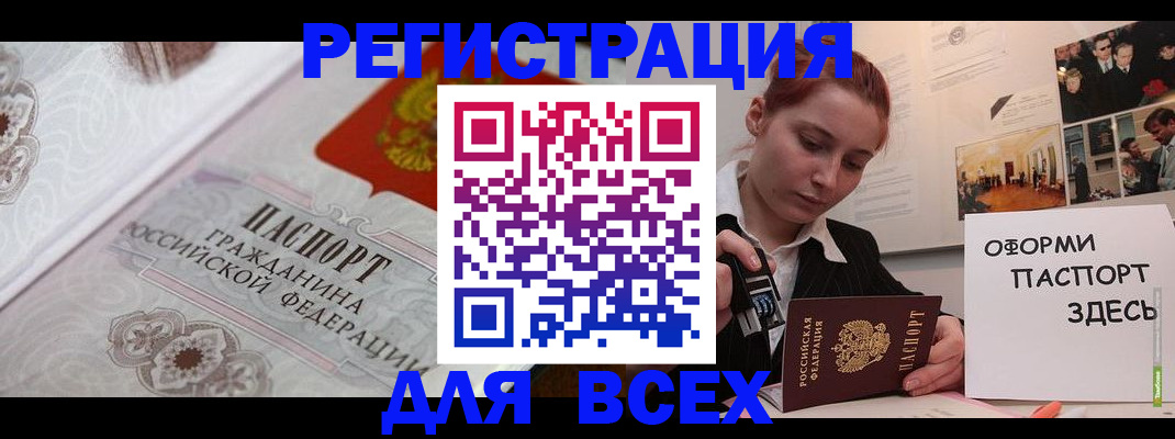 регистрация для школы в Беслане